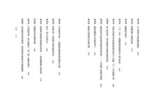 爭論中的德國: 如何在歧異中共存, 理性明辨走向成熟民主 - 圖片 6