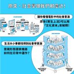 社會學超圖解: 古今76名家X135概念, 400幅可愛漫畫秒懂社會學, 活出獨一無二的自我 - 圖片 3