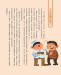 天方夜譚16篇 2 - 圖片 2