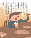 天方夜譚16篇 2 - 圖片 6