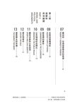 為什麼我們需要公共哲學: 政治中的道德問題 (新版) - 圖片 6