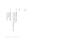 我們都是惡人: 從人際關係到國際政治, 由心理學認識人類生來就要作惡的本性, 我們該如何與惡相處並利用其正面價值? - 圖片 2
