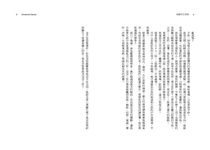 傾聽死亡現場: 頂尖法醫病理學家的非自然死因調查事件簿 - 圖片 2