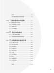 圖解樂風編曲入門: 從10大樂風最基礎學起, 自由風格隨意變身 - 圖片 6