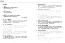 情緒跟你以為的不一樣: 科學證據揭露喜怒哀樂如何生成 - 圖片 5
