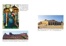 聖殿騎士團: 以上帝之名戰鬥的僧侶、戰士與銀行家 - 圖片 3