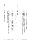 小說課之王: 折磨讀者的祕密, 華語首席故事教練許榮哲代表作, 精確剖析小說創作之謎 - 圖片 7