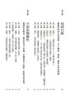 小說課之王: 折磨讀者的祕密 (獨家書衣版) - 圖片 10