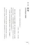 小說課之王: 折磨讀者的祕密 (獨家書衣版) - 圖片 6