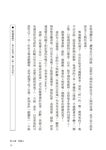 小說課之王: 折磨讀者的祕密 (獨家書衣版) - 圖片 5