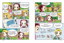 科學實驗王 48: 放射性物質 - 圖片 2