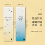 邀請妳參加我的每一場葬禮 - 圖片 2