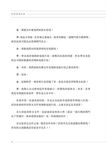 金的法庭日誌: 一不小心變被告 - 圖片 8