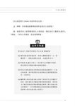 金的法庭日誌: 一不小心變被告 - 圖片 6
