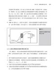 量表編製與發展: Rasch測量模型的應用 - 圖片 5