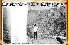 牧羊人與屠宰場: 庫德斯坦日記 - 圖片 4