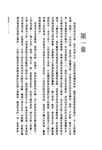伊波拉病毒: 50年來最恐怖的瘟疫浩劫 - 圖片 7