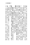 禁區撒野: NBA籃板王羅德曼自傳 Part II - 圖片 3