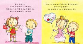 完美公主: 貪吃的柔伊 - 圖片 2