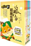 小狐仙的超級任務 1-7 (附資料夾/7冊合售) - 圖片 1