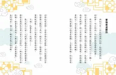 小狐仙的超級任務 1-7 (附資料夾/7冊合售) - 圖片 2