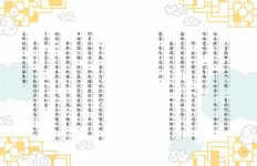 小狐仙的超級任務 1-7 (附資料夾/7冊合售) - 圖片 3