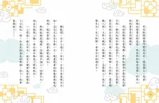 小狐仙的超級任務 1-7 (附資料夾/7冊合售) - 圖片 4