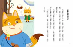 小狐仙的超級任務 1-7 (附資料夾/7冊合售) - 圖片 5