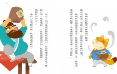 小狐仙的超級任務 1-7 (附資料夾/7冊合售) - 圖片 6