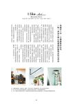 舒適居家百變風格: 室內裝潢的基本, 配色X燈光X選物, 打造理想家 - 圖片 3