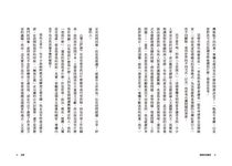邪惡的見證者: 走出過往、銘記傷痛, 德國的轉型正義思考 - 圖片 6