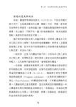 防疫救命秘笈: 防治新冠肺炎COVID-19等病毒性傳染病教戰守則 - 圖片 5
