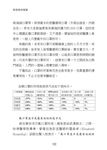 防疫救命秘笈: 防治新冠肺炎COVID-19等病毒性傳染病教戰守則 - 圖片 4