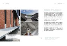打造建築小地標: 美好地景-家的場所-設計實驗 - 圖片 3