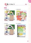 こんにちは你好 4: 課本+練習冊 (附QR Code/2冊合售) - 圖片 3