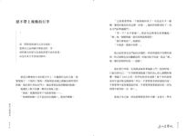 把自己變成光: 走過死亡, 生便有了意義, 台灣第一位日方認證送行者不得不說的生命故事 - 圖片 8