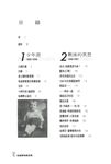 伯恩斯坦創見集 - 圖片 10