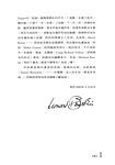 伯恩斯坦創見集 - 圖片 7
