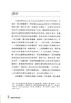 伯恩斯坦創見集 - 圖片 8