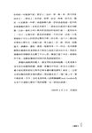伯恩斯坦創見集 - 圖片 9