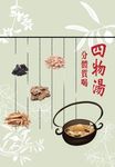 四物湯分體質喝 - 圖片 1