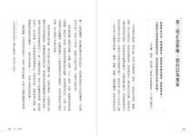 靜下來工作: 一位禪師與Google團隊共同開發的七項覺知練習 - 圖片 5
