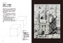 厲害插畫家, 必學的風格畫畫課: 升級關鍵50招, 按讚、分享, 幫助你靠畫技成為熱搜焦點 - 圖片 4