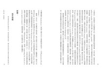 北狩人間: 法政奄列 - 圖片 3
