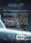 淡藍色的小圓點: 尋找人類未來新願景 下 - 圖片 2