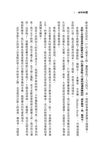盡情使壞: NBA籃板王羅德曼自傳 - 圖片 2