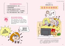 5分鐘小臉按摩: 美體師指導打造元氣美顏 (附示範影片) - 圖片 6