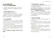 3小時日常心理學速成班! - 圖片 6