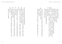 差點被無以名狀的感傷殺死的夜晚 - 圖片 4