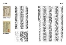 南華錄: 一個時代的藝文志 - 圖片 2